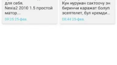 Capture d'écran de Лейлек Маркет 1