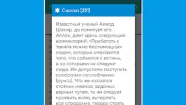 Capture d'écran de Сила Воли 4