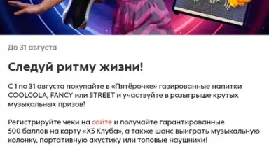Capture d'écran de Пятёрочка: доставка продуктов 3
