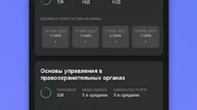 Capture d'écran de Портал МФЮА 7