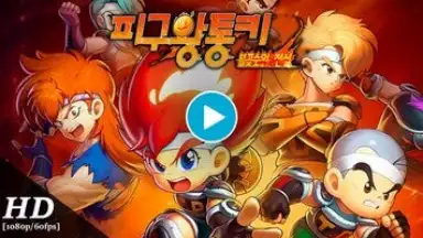 Capture d'écran de Legend of the King of Fire 1