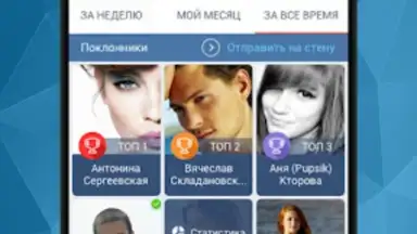 Capture d'écran de ВК гости 3