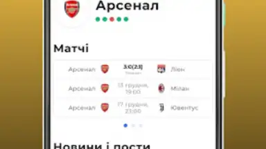 Capture d'écran de Футбол України – Tribuna.com 3