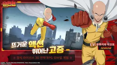 Capture d'écran de One Punch Man: Justice Execution 1