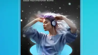 Capture d'écran de Звук: HiFi - музыка, подкасты 3