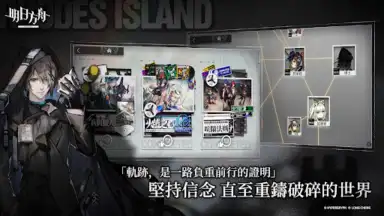 Capture d'écran de 明日方舟 5