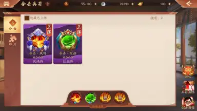 Capture d'écran de Juvenile Three Kingdoms 2 9