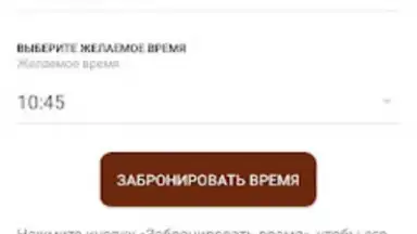 Capture d'écran de Госуслуги СПб 3