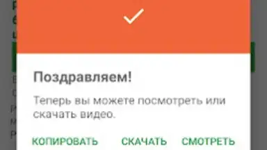 Capture d'écran de Одноклассники в сети 3