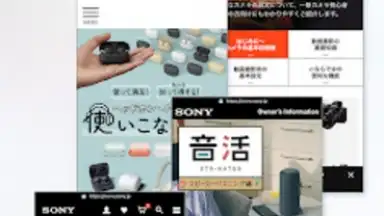 Capture d'écran de My Sonyアプリ 1