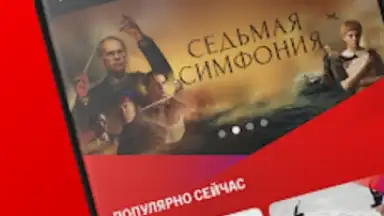 Capture d'écran de СМОТРИМ 10