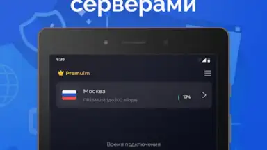 Capture d'écran de Тайно VPN 6
