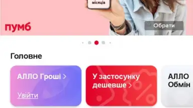 Capture d'écran de АЛЛО: Маркетплейс 1