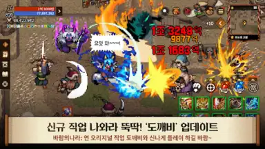 Capture d'écran de Kingdom Winds 8