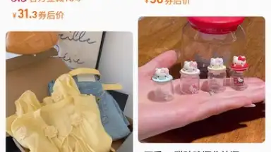 Capture d'écran de Taobao 11