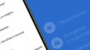 Capture d'écran de eGov mobile 3