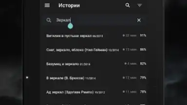 Capture d'écran de Страшные истории 1