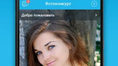 Capture d'écran de Фотострана: знакомства рядом, онлайн чат и общение 1