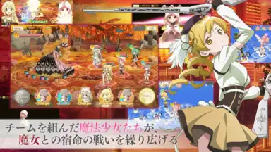 Capture d'écran de マギアレコード 魔法少女まどかマギカ外伝 4