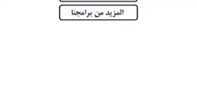 Capture d'écran de شرطة البنات 8