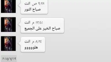 Capture d'écran de دردشة العرب 6