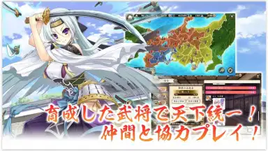 Capture d'écran de Sengoku † Koihime Online 2