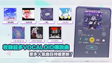 Capture d'écran de 世界計畫 繽紛舞台！feat. 初音未來 (QooApp) 4