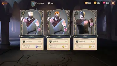 Capture d'écran de Masters and Heroes 11