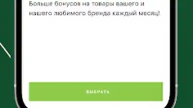 Capture d'écran de Азбука вкуса 3