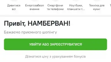 Capture d'écran de Comfy: інтернет-магазин онлайн 1