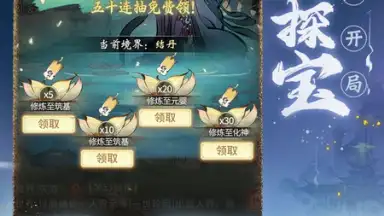 Capture d'écran de 一念逍遥 4