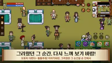 Capture d'écran de Kingdom Winds 2
