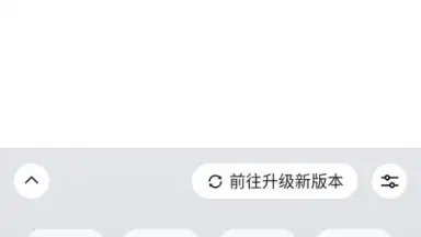 Capture d'écran de WeChat Keyboard 9