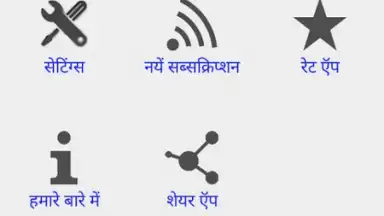 Capture d'écran de Hindi News 3