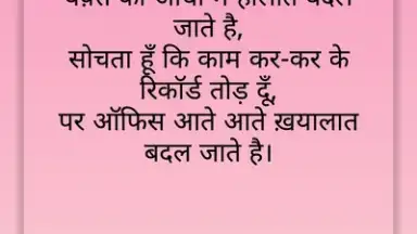 Capture d'écran de Hindi Shayri New 2019 1
