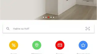 Capture d'écran de Hoff 1