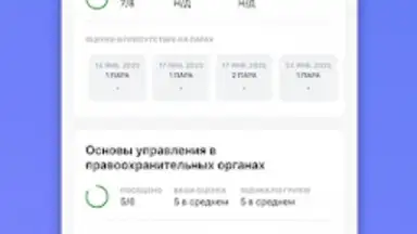 Capture d'écran de Портал МФЮА 11