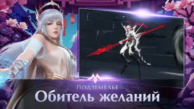 Capture d'écran de Perfect World Mobile: Gods War 3