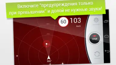 Capture d'écran de GPS АнтиРадар PRO 6