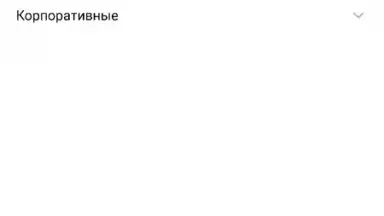 Capture d'écran de Мой МТС 8