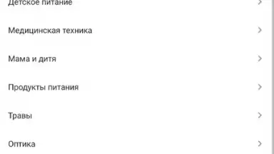 Capture d'écran de Аптека Апрель 6