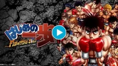 Capture d'écran de Hajime no Ippo: Fighting Souls 1