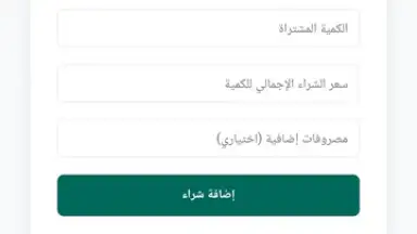 Capture d'écran de المتجر الالكتروني 6