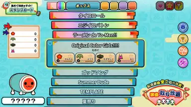 Capture d'écran de Taiko no Tatsujin 7