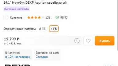 Capture d'écran de DNS Shop 9