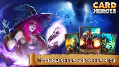 Capture d'écran de Card Heroes 2