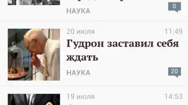 Capture d'écran de Газета.Ru 2