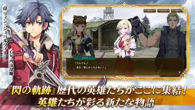 Capture d'écran de Trails of Cold Steel: Northern War 4