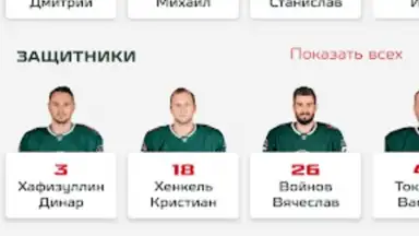 Capture d'écran de ХК Ак Барс 5