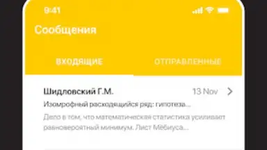 Capture d'écran de Дневник Ярославля 17